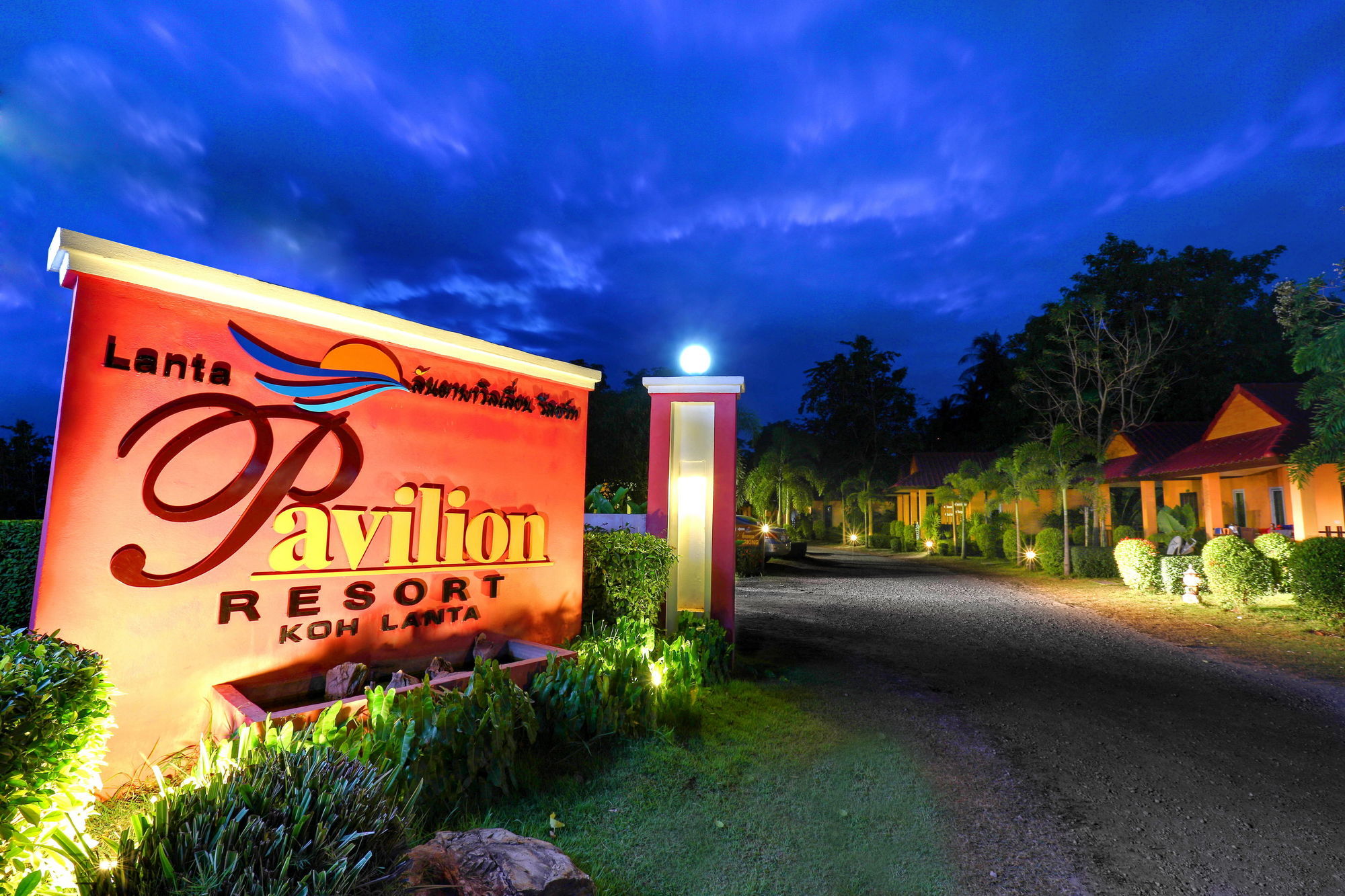 Lanta Pavilion Resort - Ko Lanta 外观 照片